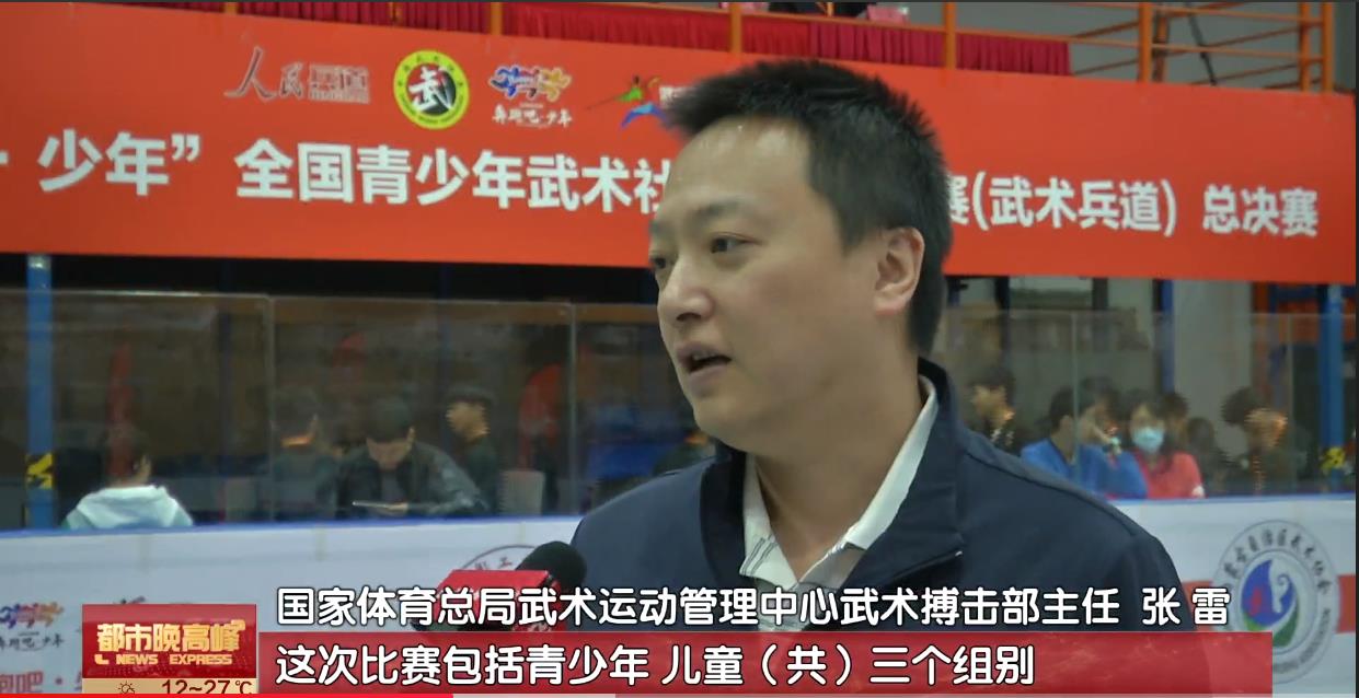 兵道总决赛张雷讲话.jpg