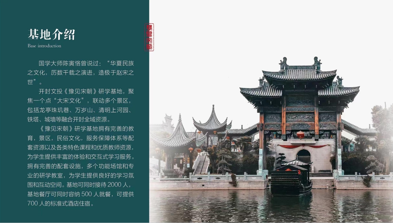 豫见宋朝研学基地荣膺中国兵道协会会员单位，推动大宋文化研学新篇章