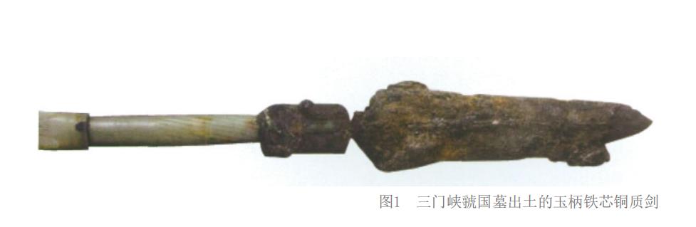 三门峡出土的铜剑.jpg