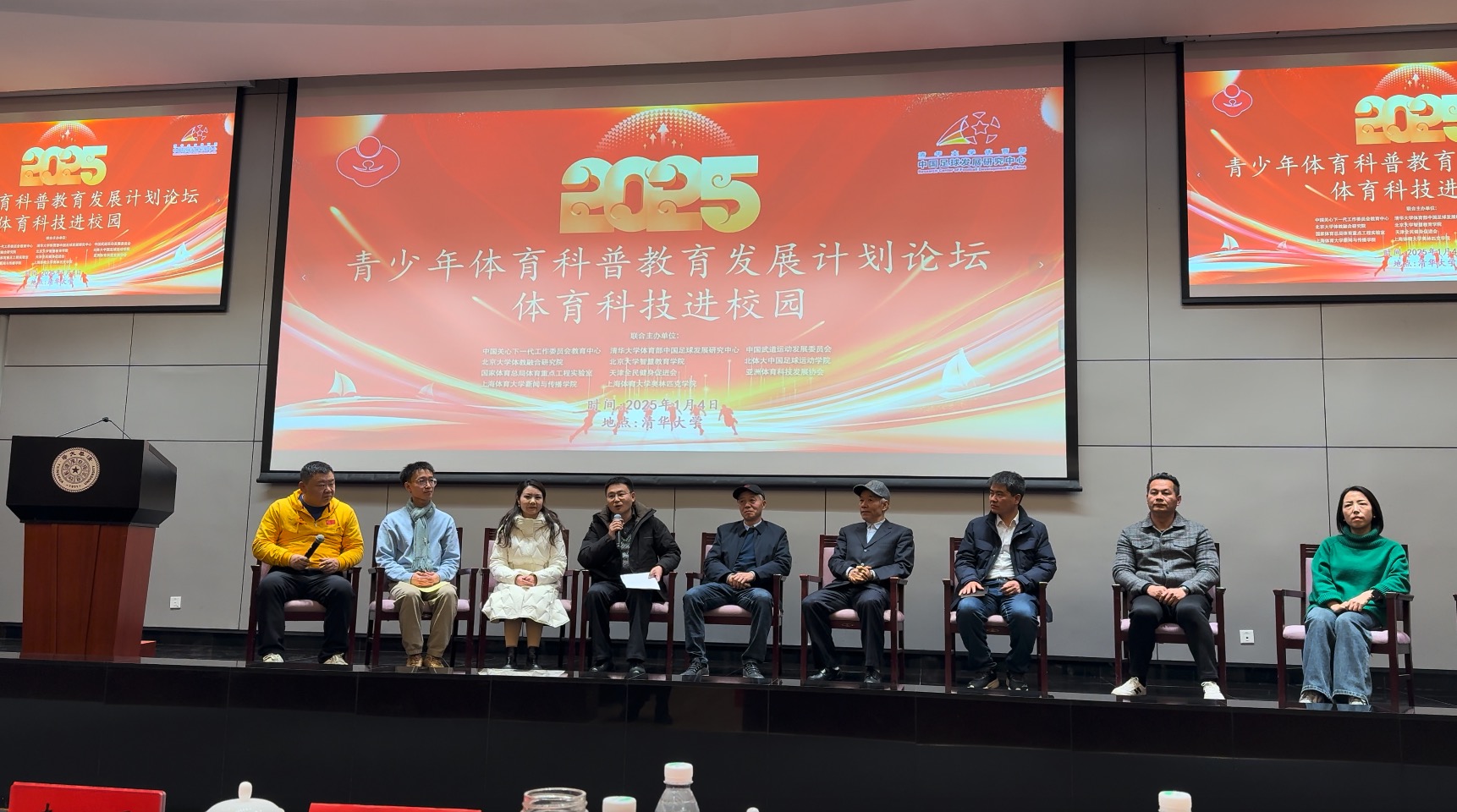 中国兵道协会受邀出席2025年青少年体育科普教育发展计划论坛